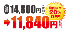 定価16,000円
