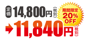 定価16,000円