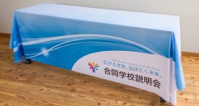 正面部分の位置を合わせる