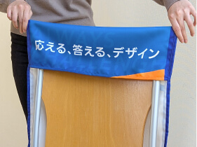 椅子カバー スクエア型設置イメージ