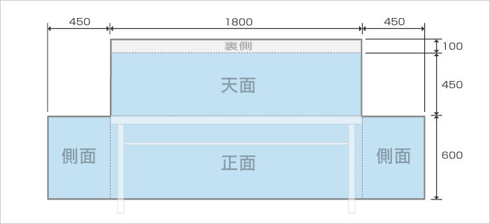W1800×D450×H700mm長机用 入稿イメージ図