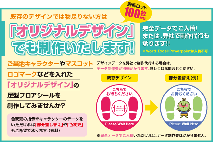 「オリジナルデザイン」でも制作いたします!
